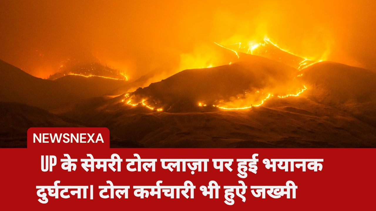 UP के सेमरी टोल प्लाज़ा