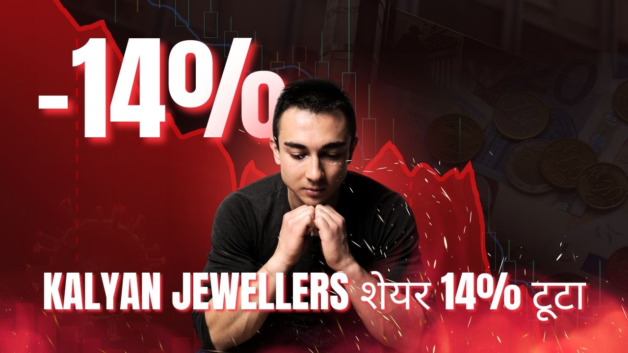 kalyanjawellers_stock_price_newsnexa