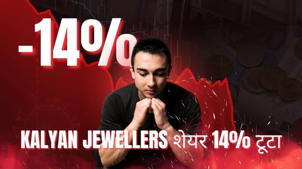 kalyanjawellers_stock_price_newsnexa