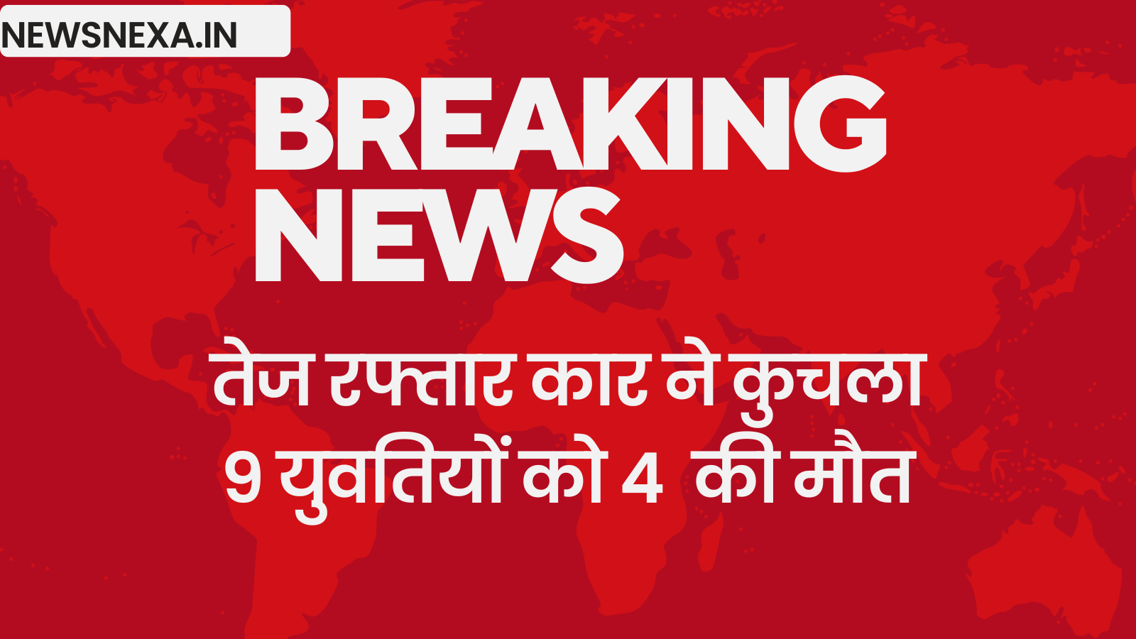 रायबरेली में गंगा एक्सप्रेसवे पर दर्दनाक हादसा