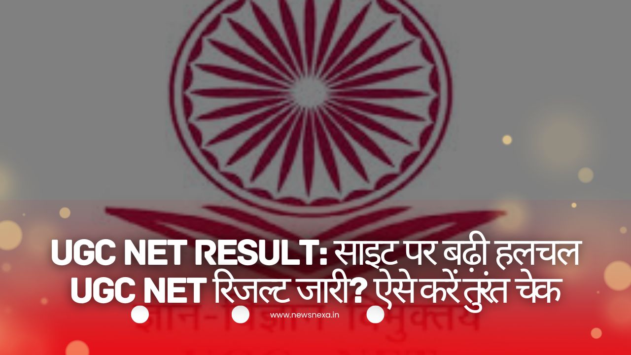 UGC_NET_रिजल्ट_जारी